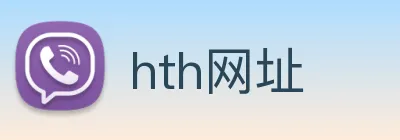 hth网址 Logo